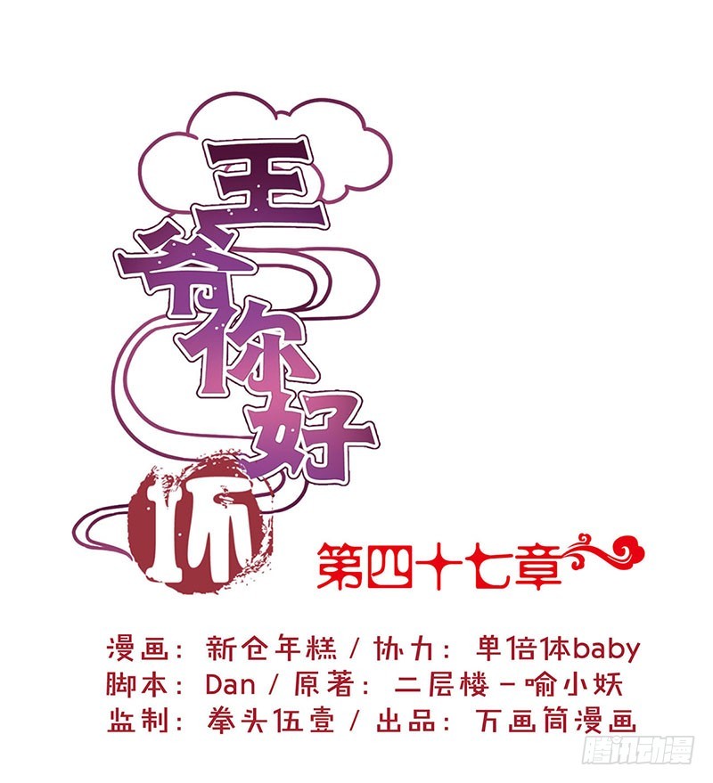 第47话 就亲一下下-第51话