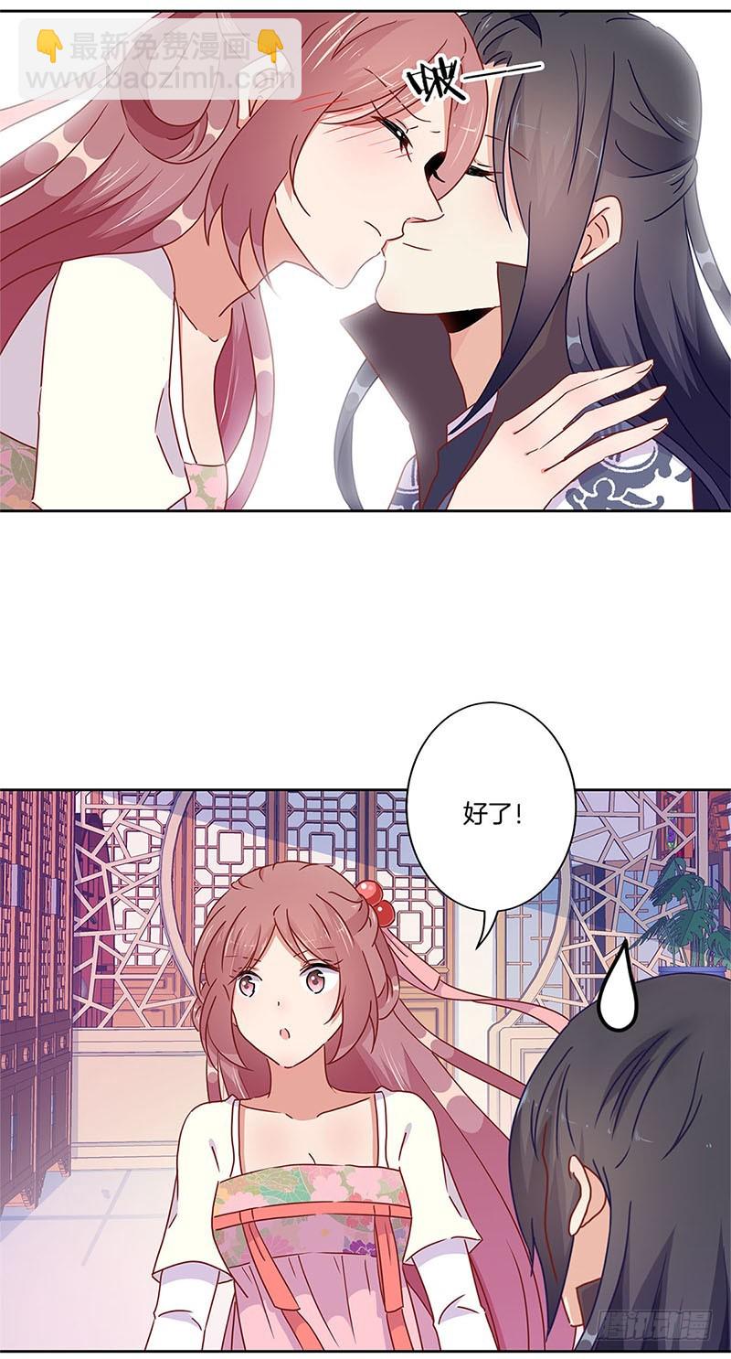 第47话 就亲一下下-第51话