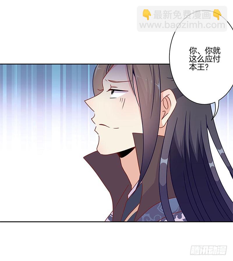 第47话 就亲一下下-第51话