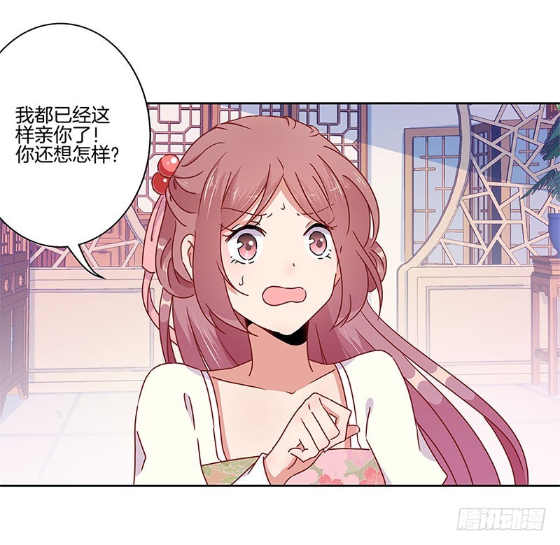 第47话 就亲一下下-第51话