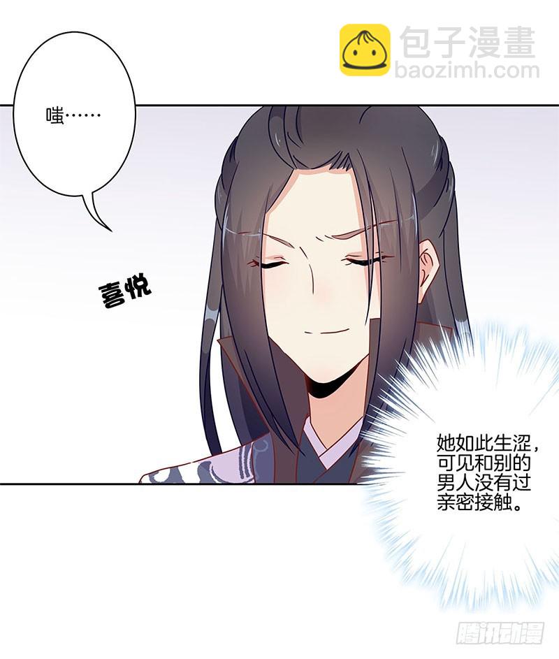 第47话 就亲一下下-第51话