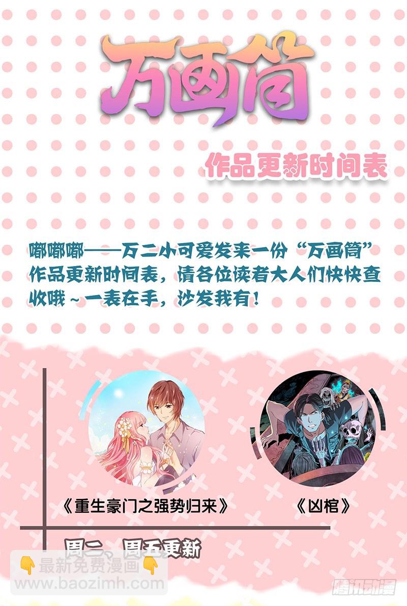 第47话 就亲一下下-第51话