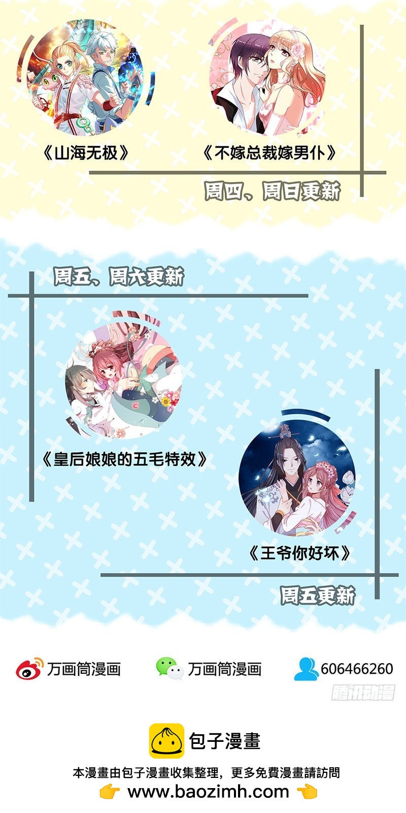 第47话 就亲一下下-第51话