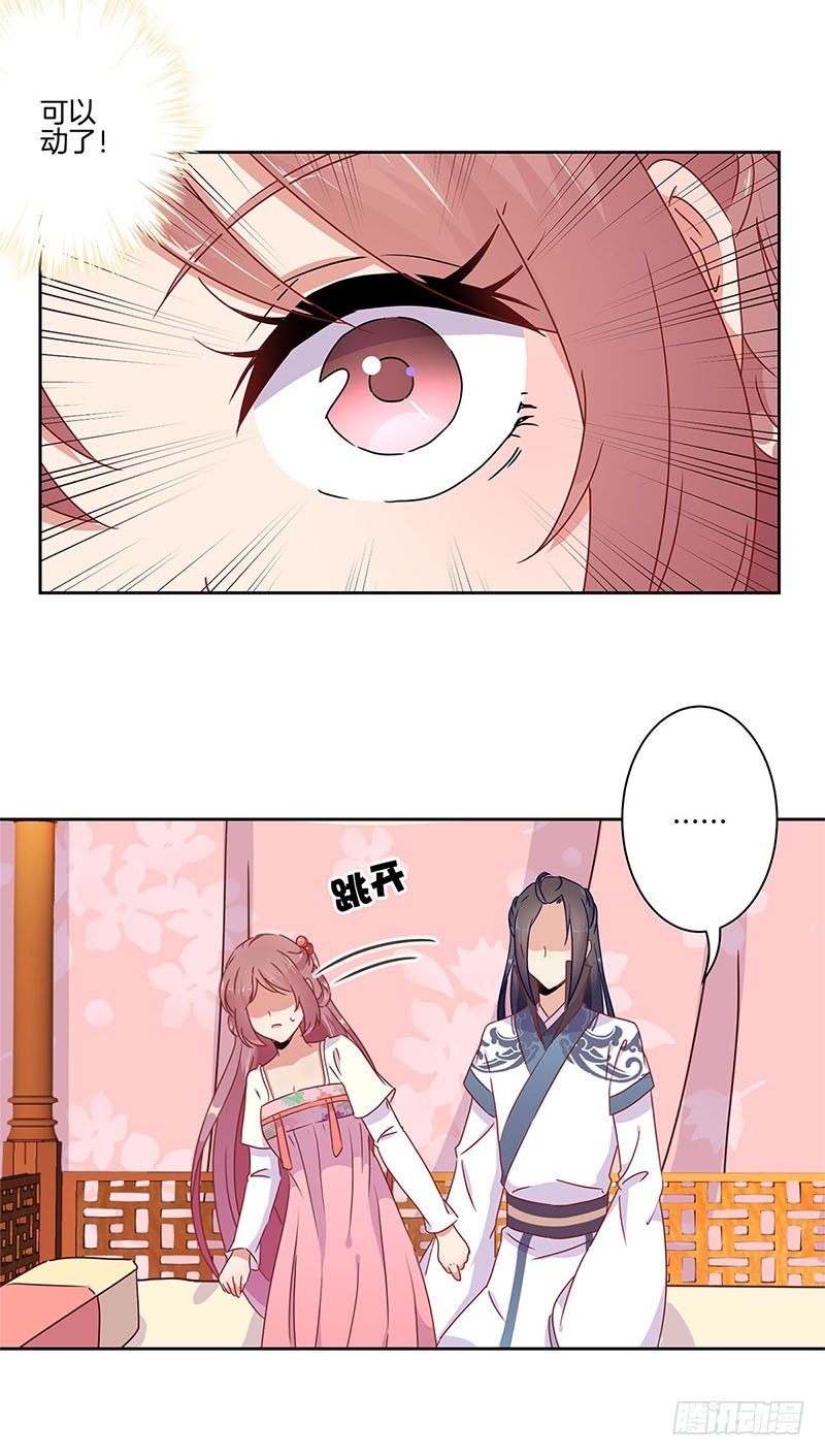 第47话 就亲一下下-第51话