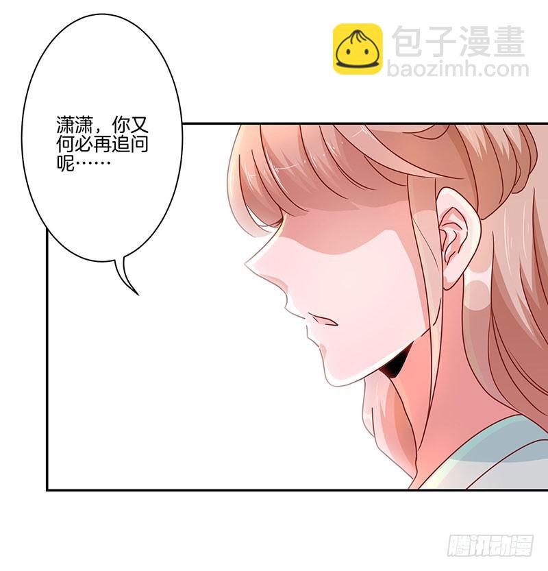 王爺你好壞 - 第51話 背叛的真相 - 4