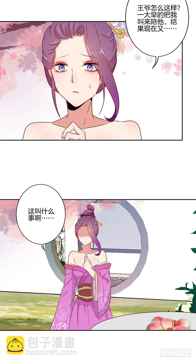 第53话 为何要生气-第57话