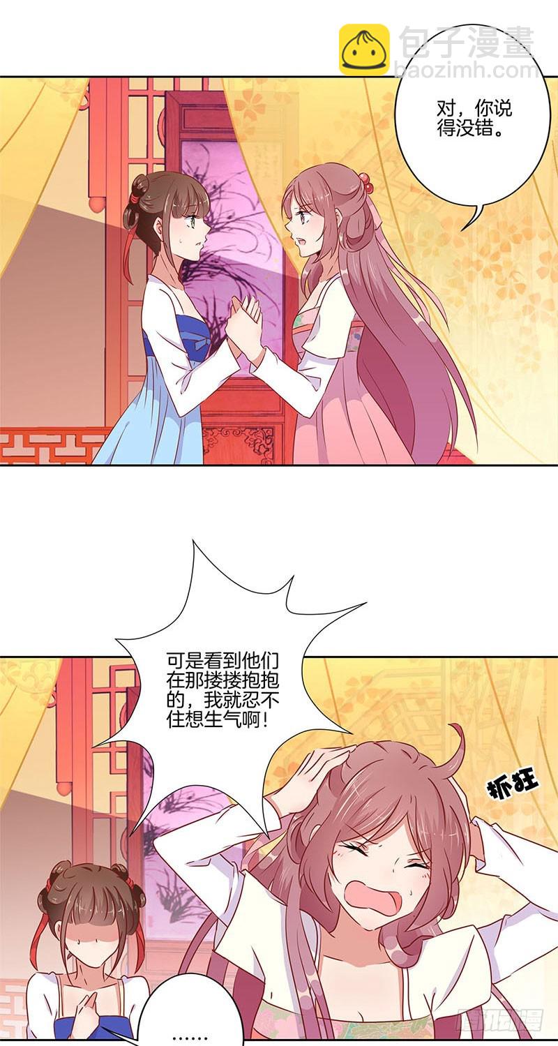 第53话 为何要生气-第57话