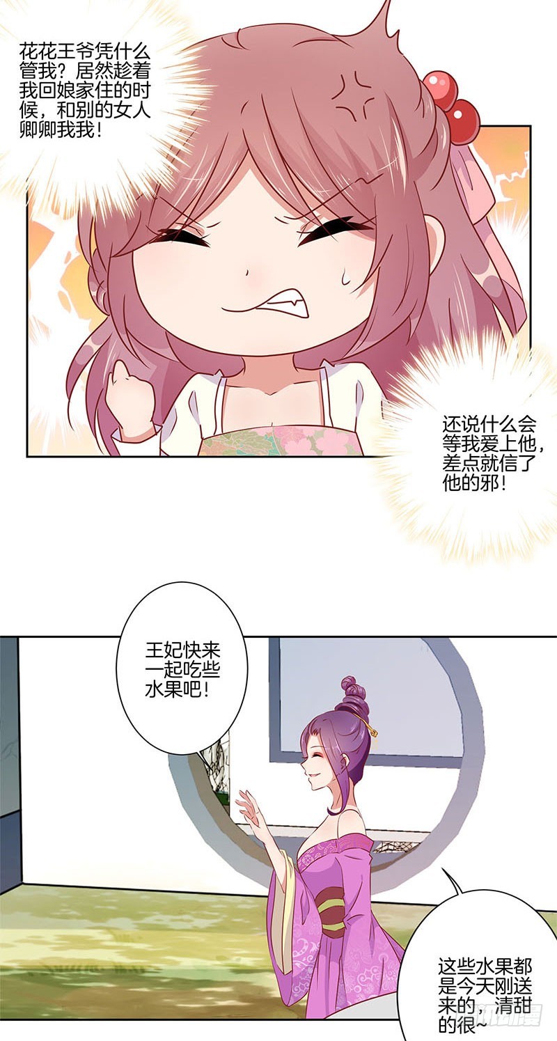 第53话 为何要生气-第57话