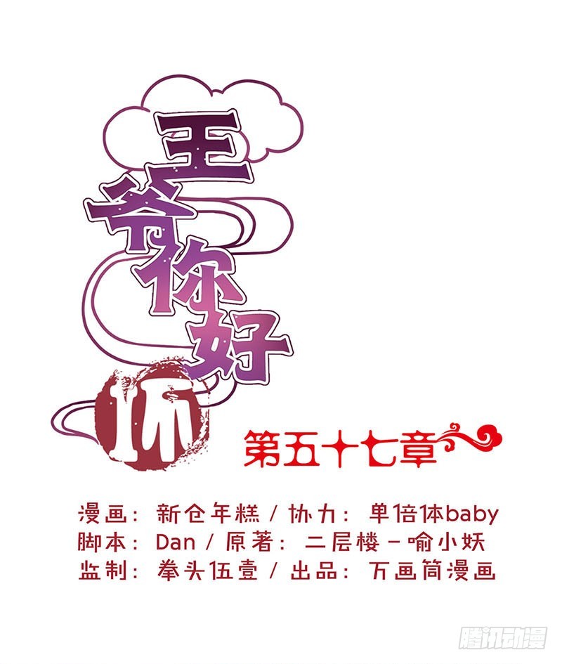 第57话 就是要作妖-第61话