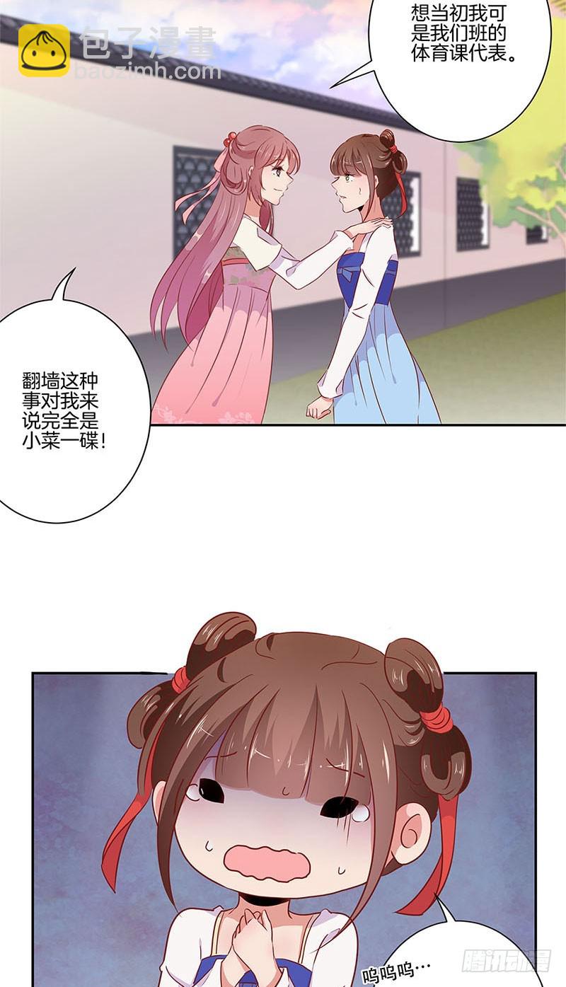 第57话 就是要作妖-第61话