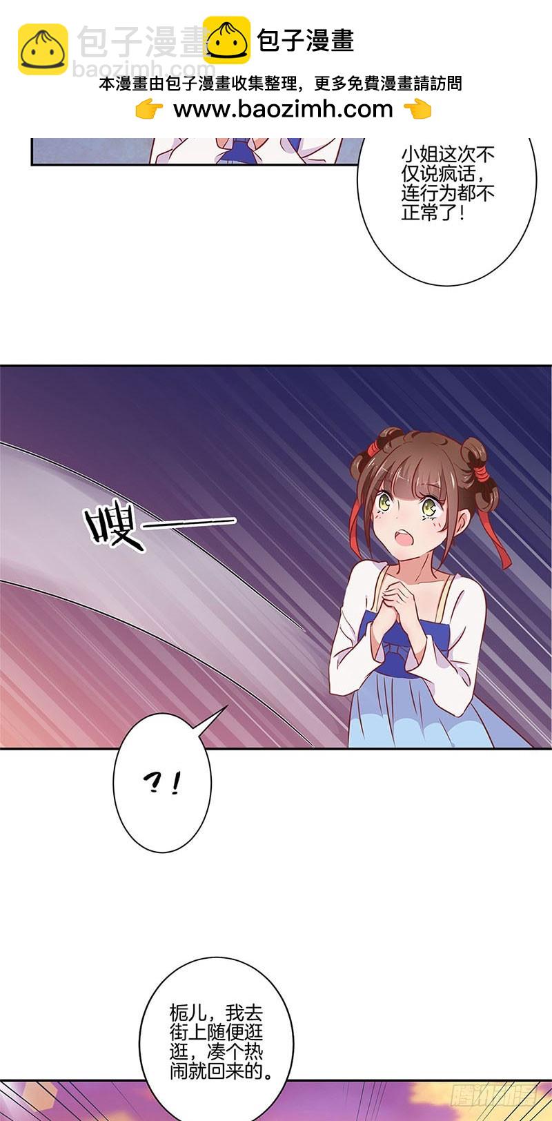 第57话 就是要作妖-第61话