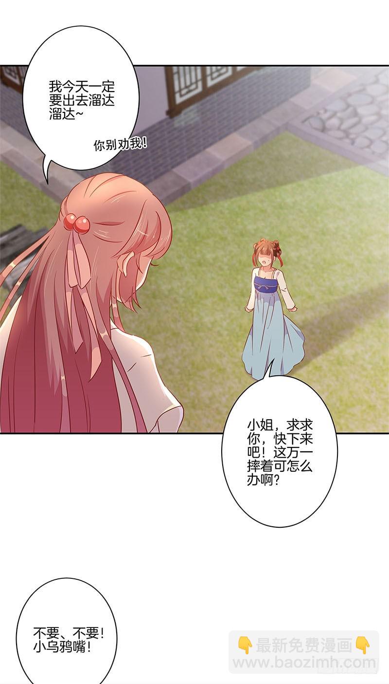 第57话 就是要作妖-第61话