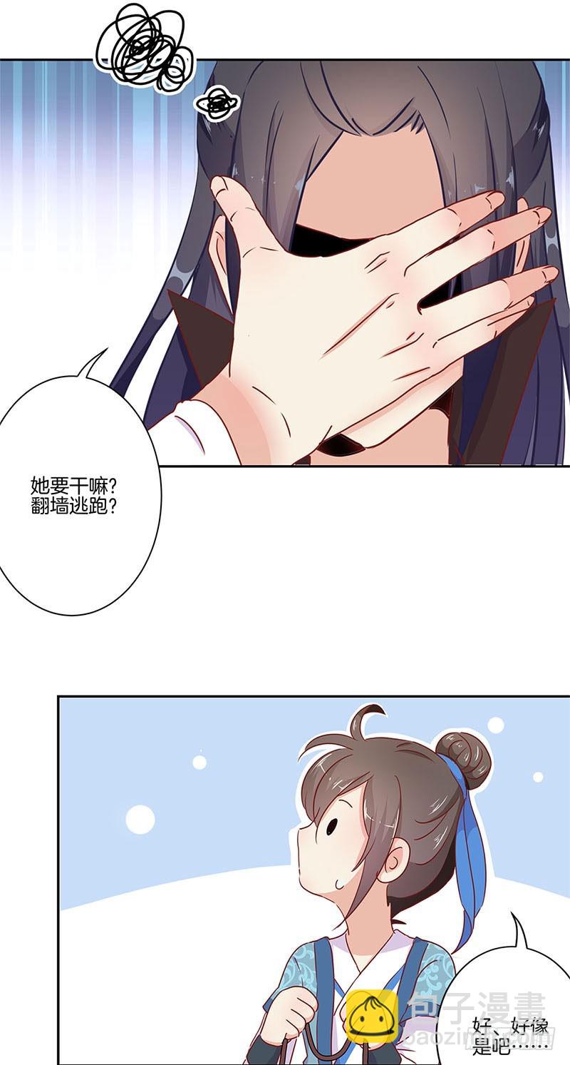 第57话 就是要作妖-第61话