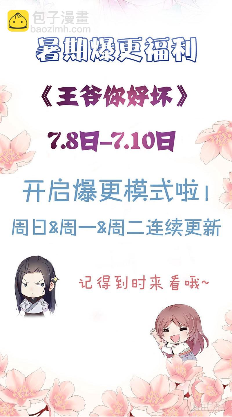 第57话 就是要作妖-第61话