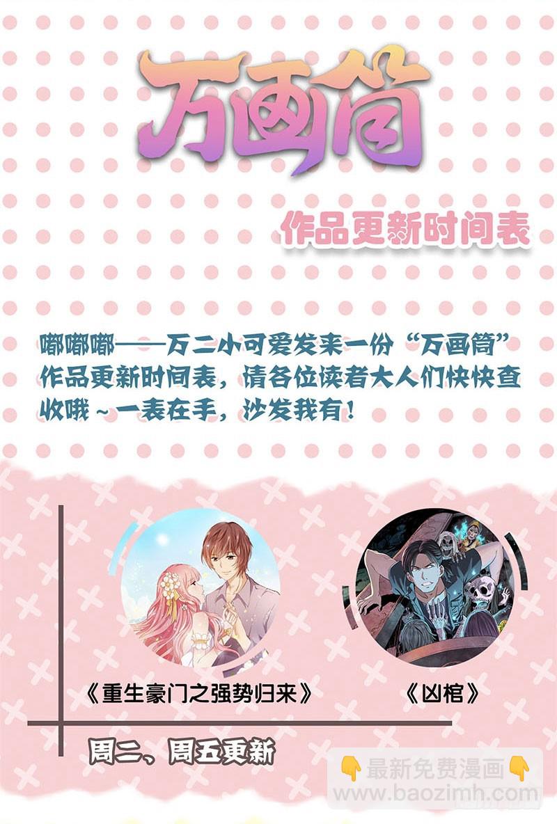 第57话 就是要作妖-第61话