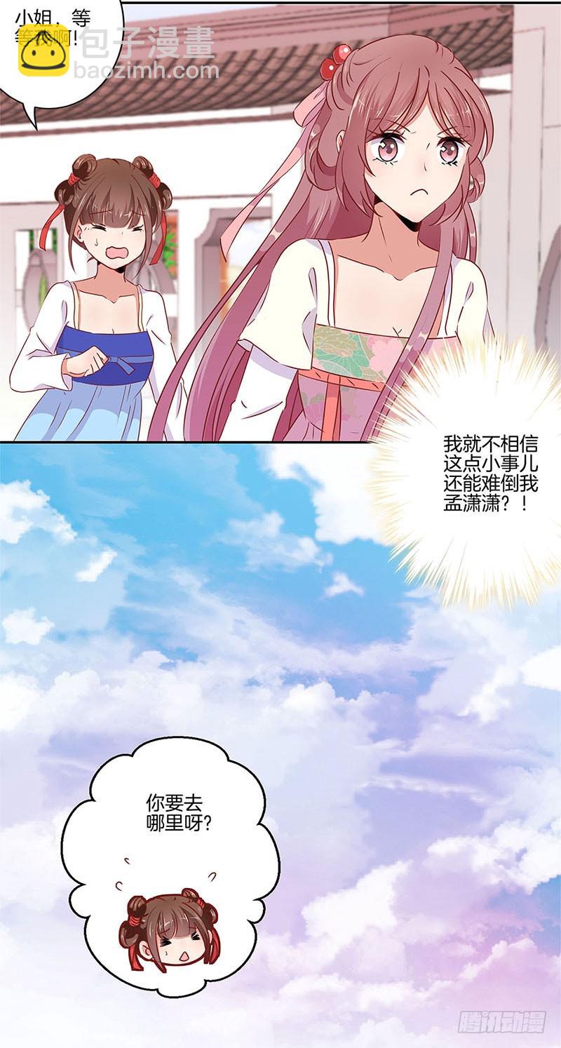 第57话 就是要作妖-第61话