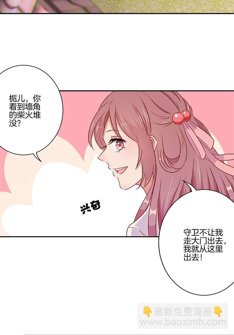 第57话 就是要作妖-第61话