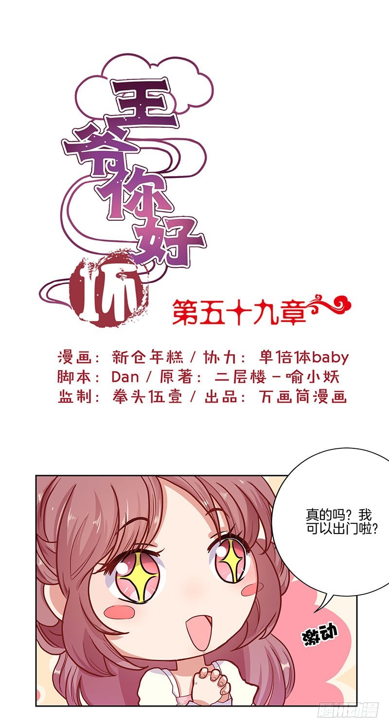 第59话 一起去逛街-第63话