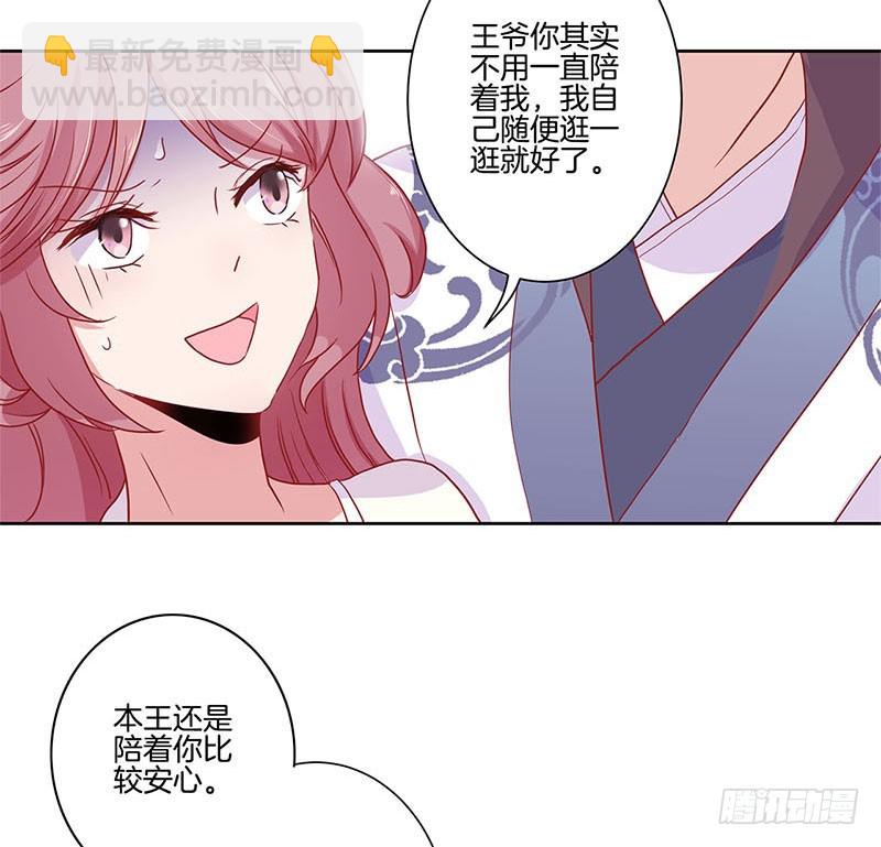 第59话 一起去逛街-第63话