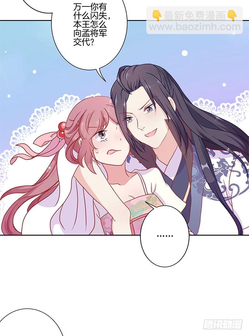 第59话 一起去逛街-第63话