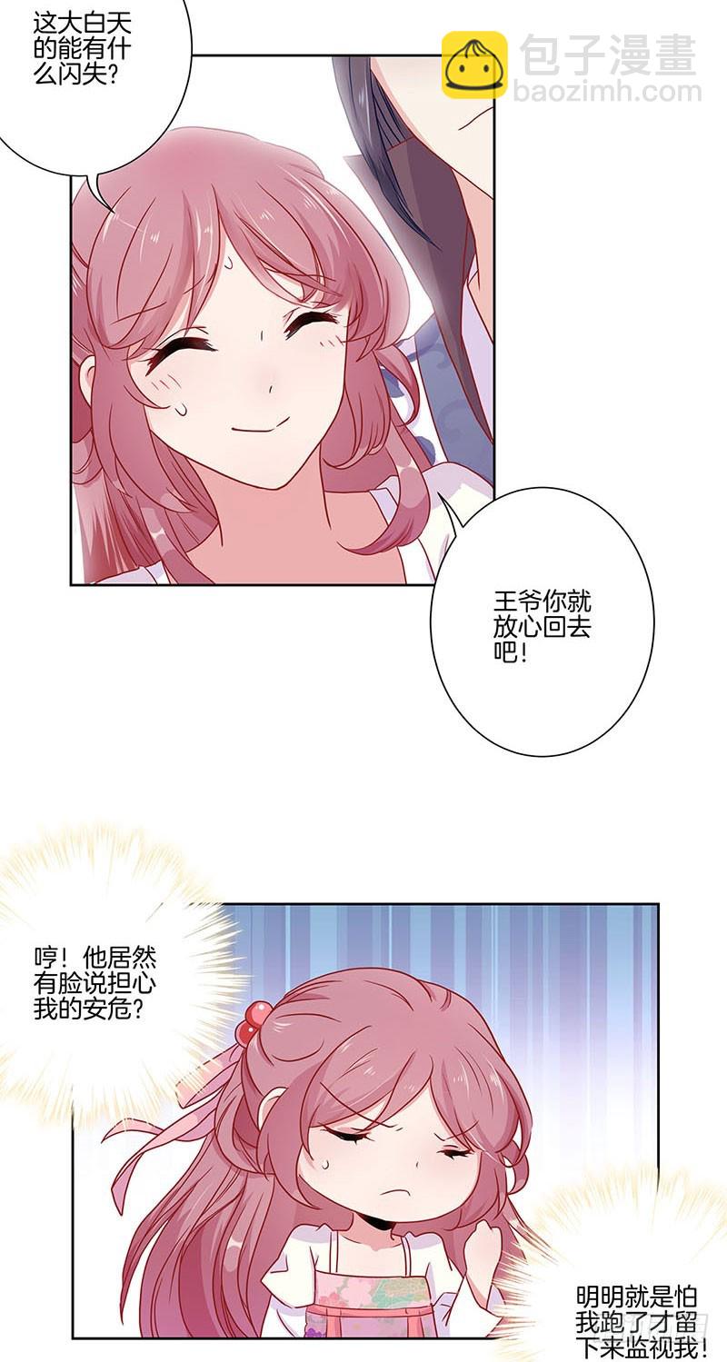 第59话 一起去逛街-第63话