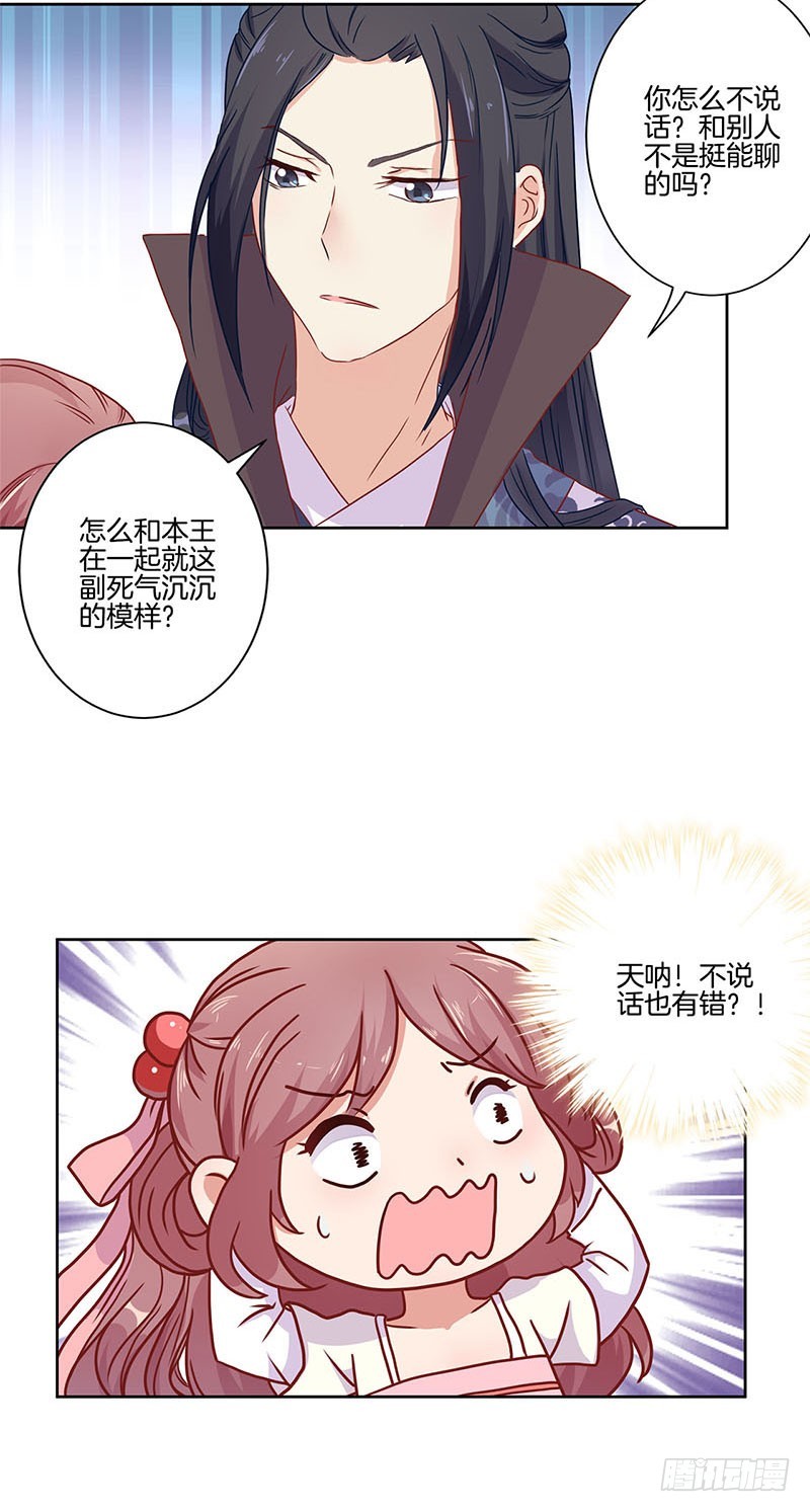 第59话 一起去逛街-第63话