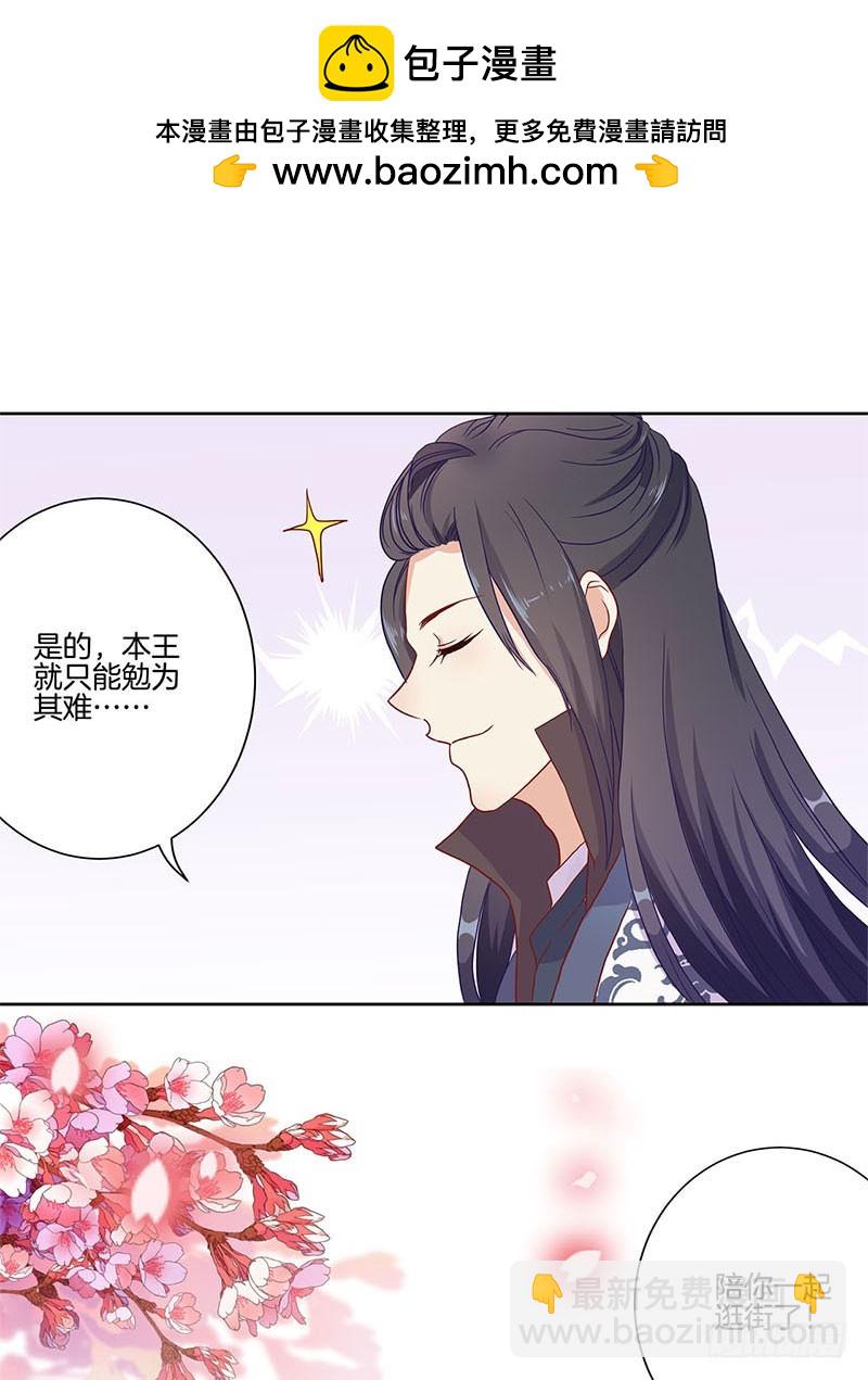 第59话 一起去逛街-第63话