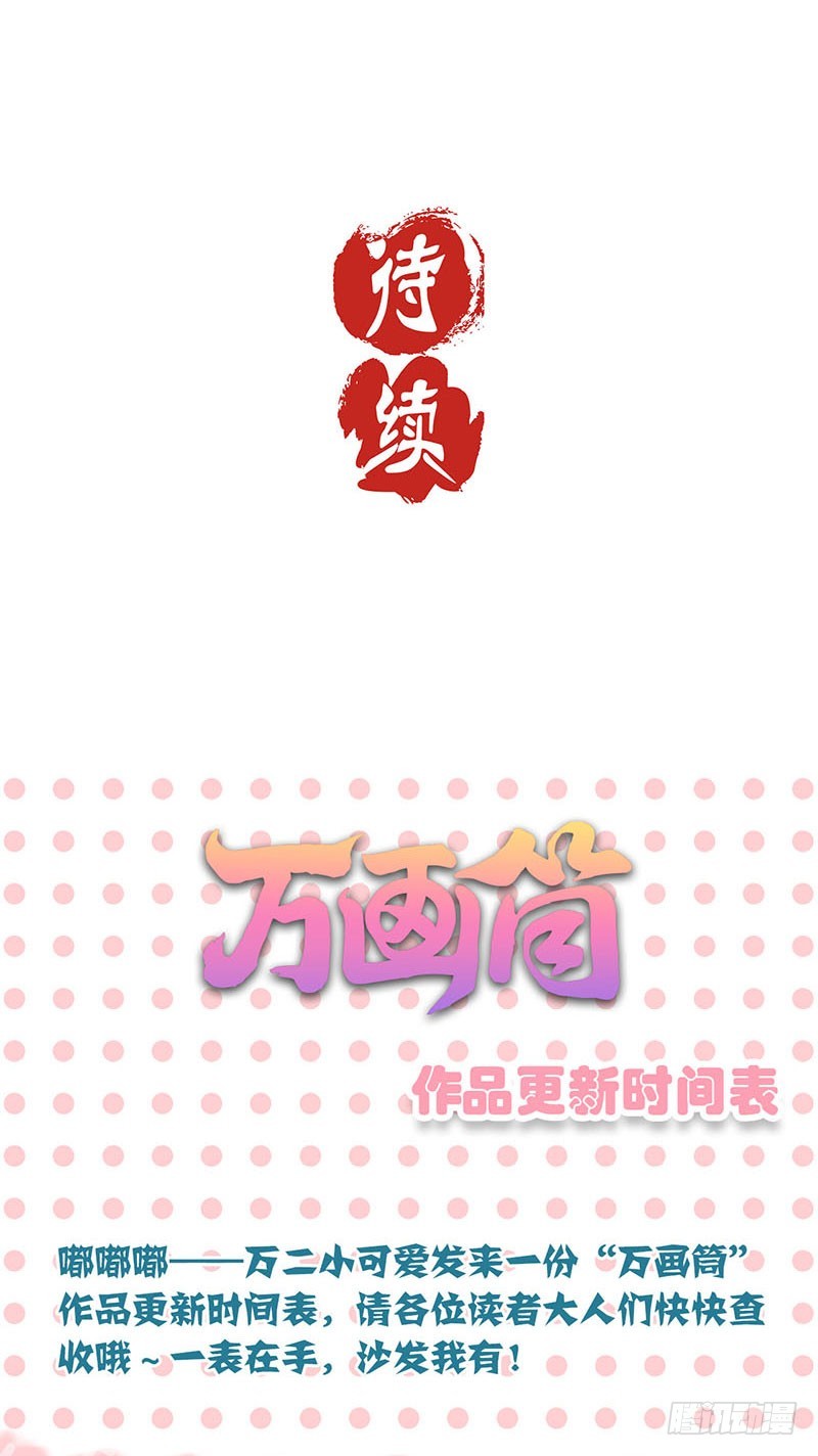 第59话 一起去逛街-第63话