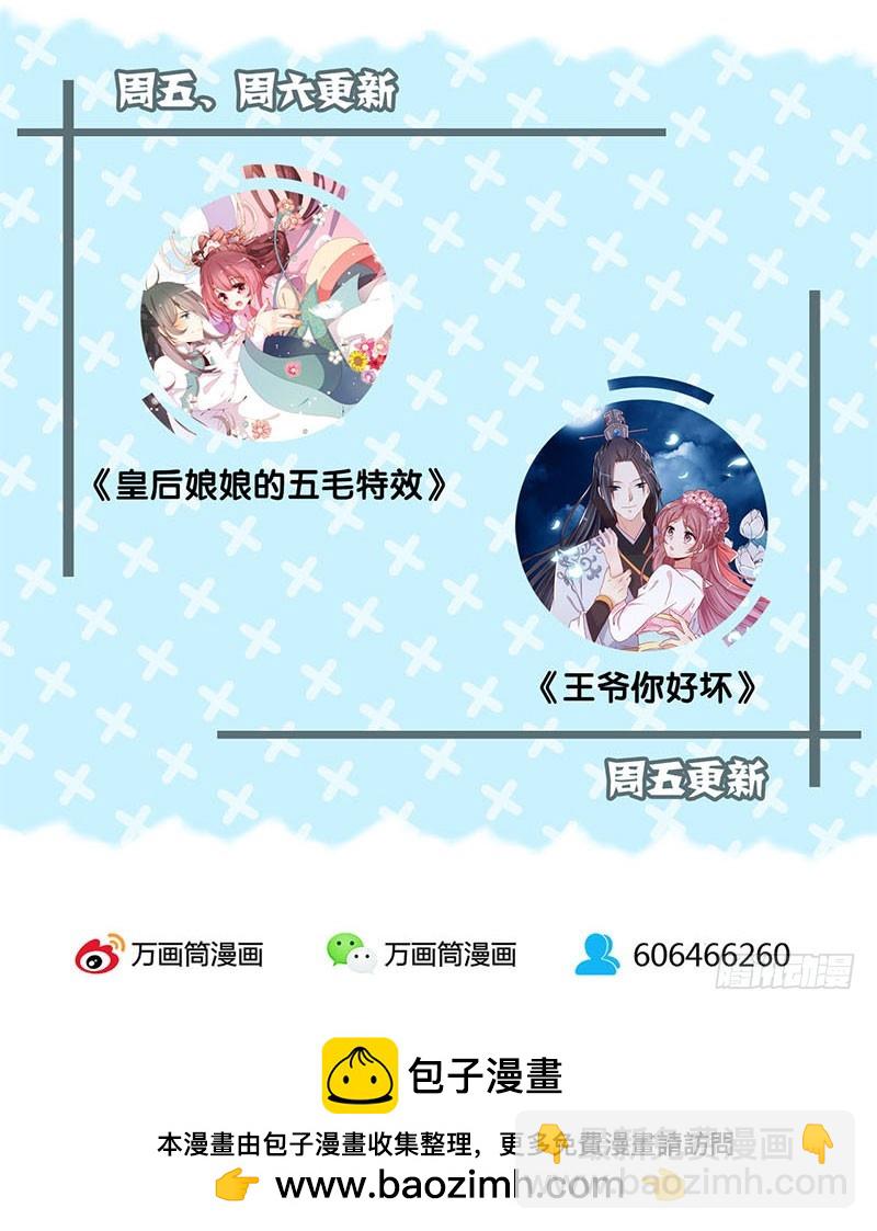 第59话 一起去逛街-第63话