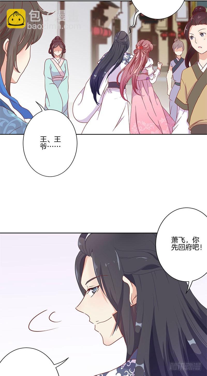 第59话 一起去逛街-第63话