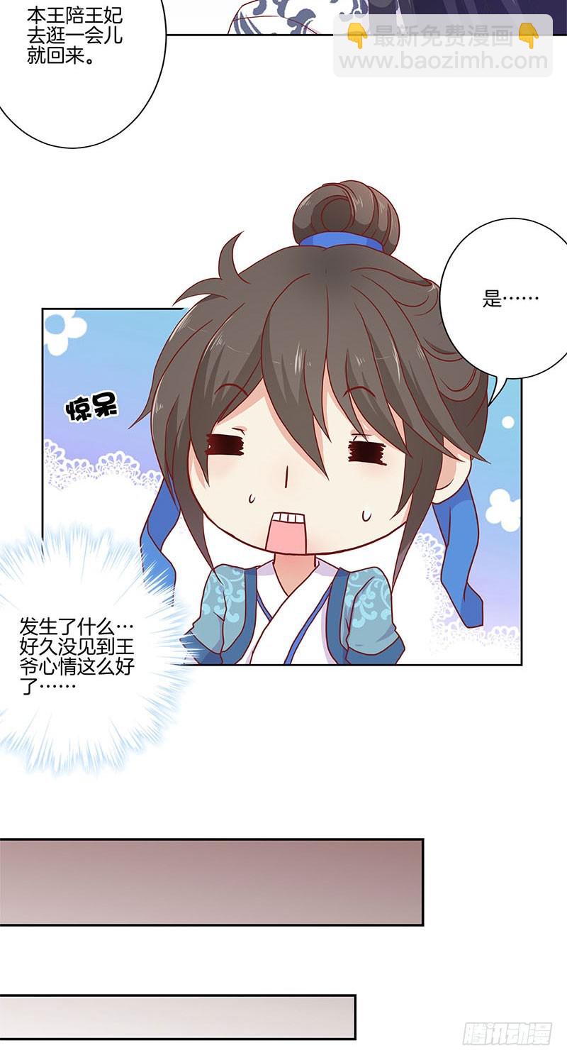 第59话 一起去逛街-第63话