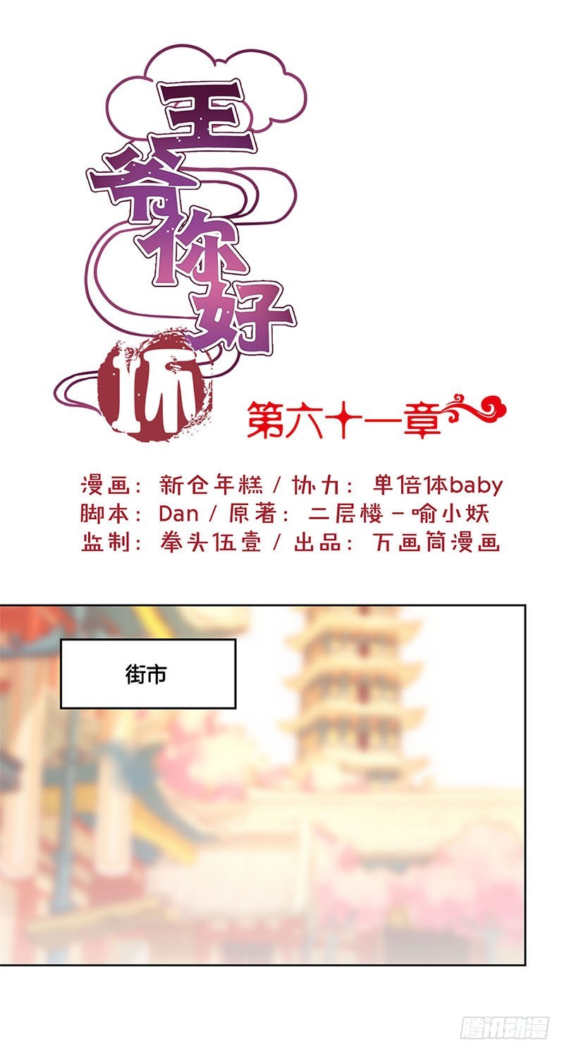 第61话 谁在吃醋？-第65话