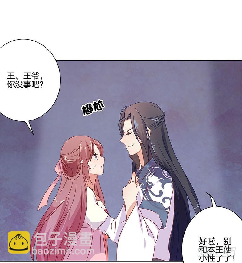 第61话 谁在吃醋？-第65话