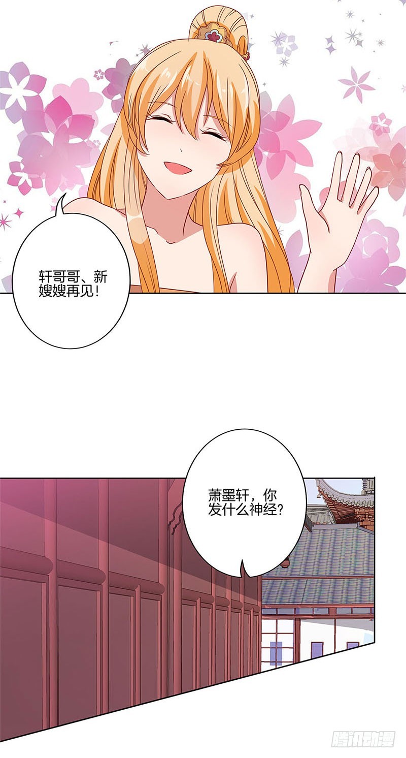 第61话 谁在吃醋？-第65话