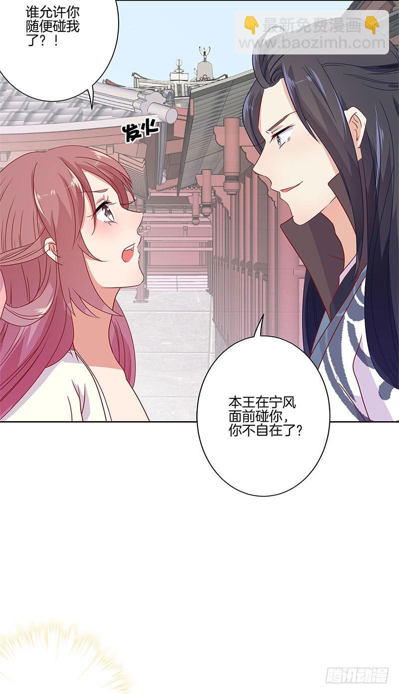 第61话 谁在吃醋？-第65话