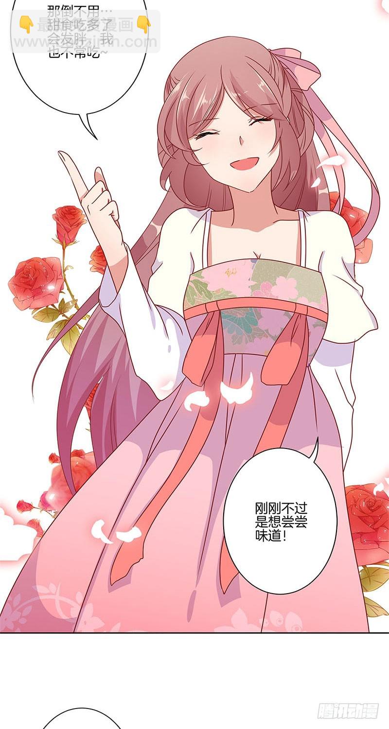 第61话 谁在吃醋？-第65话