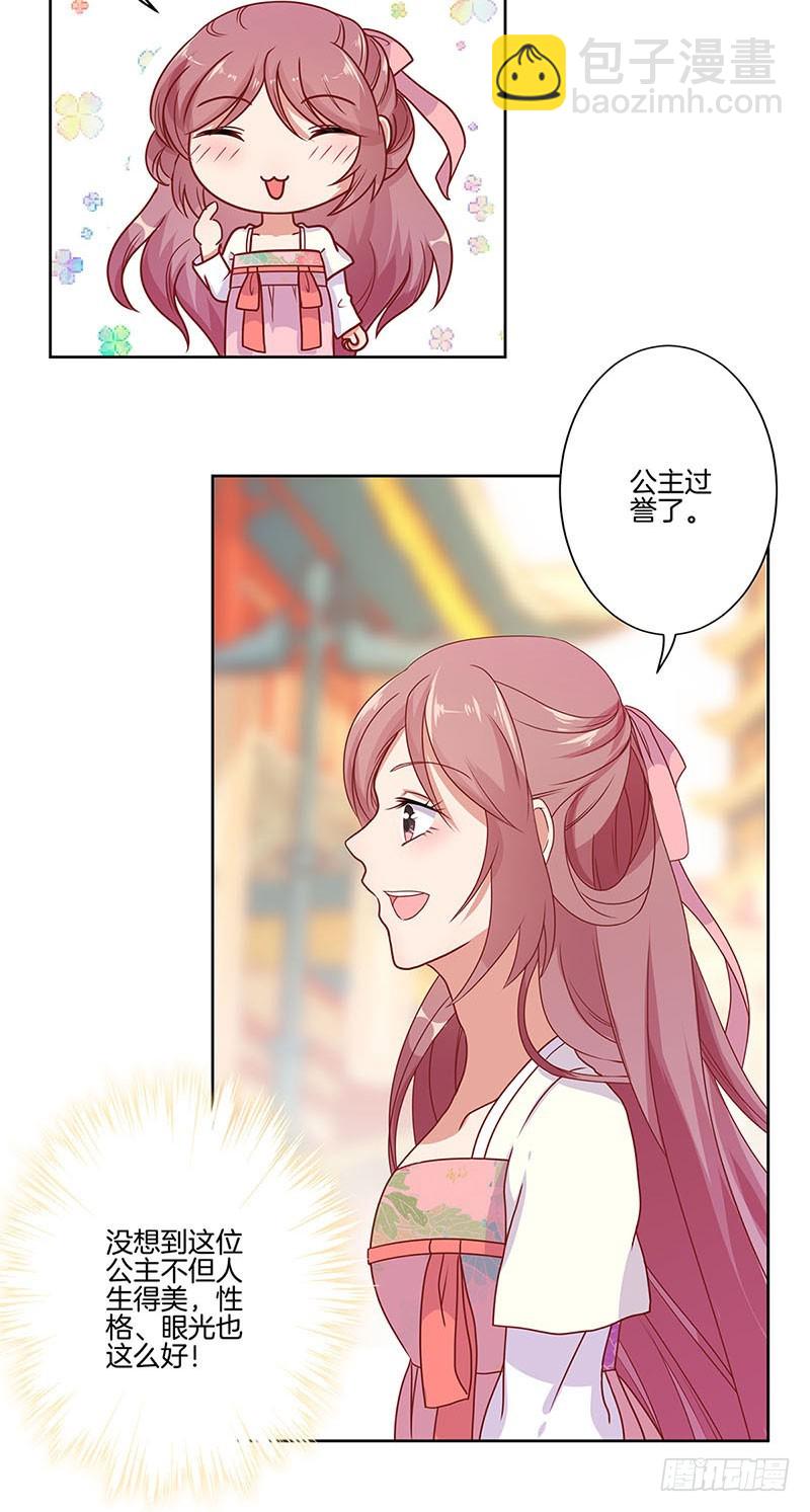 第61话 谁在吃醋？-第65话