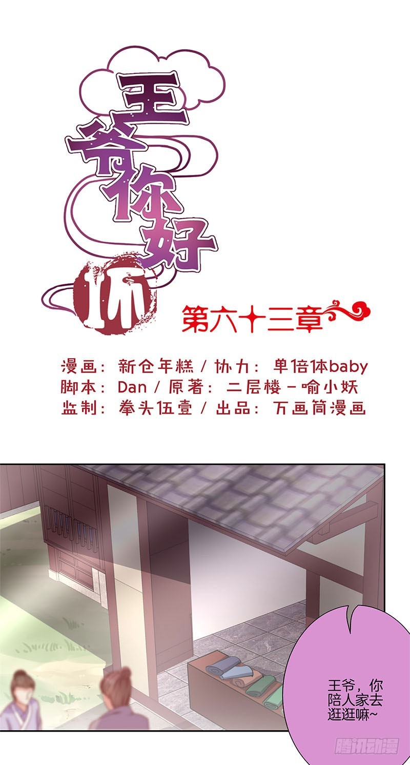 第63话 多余的留恋-第67话