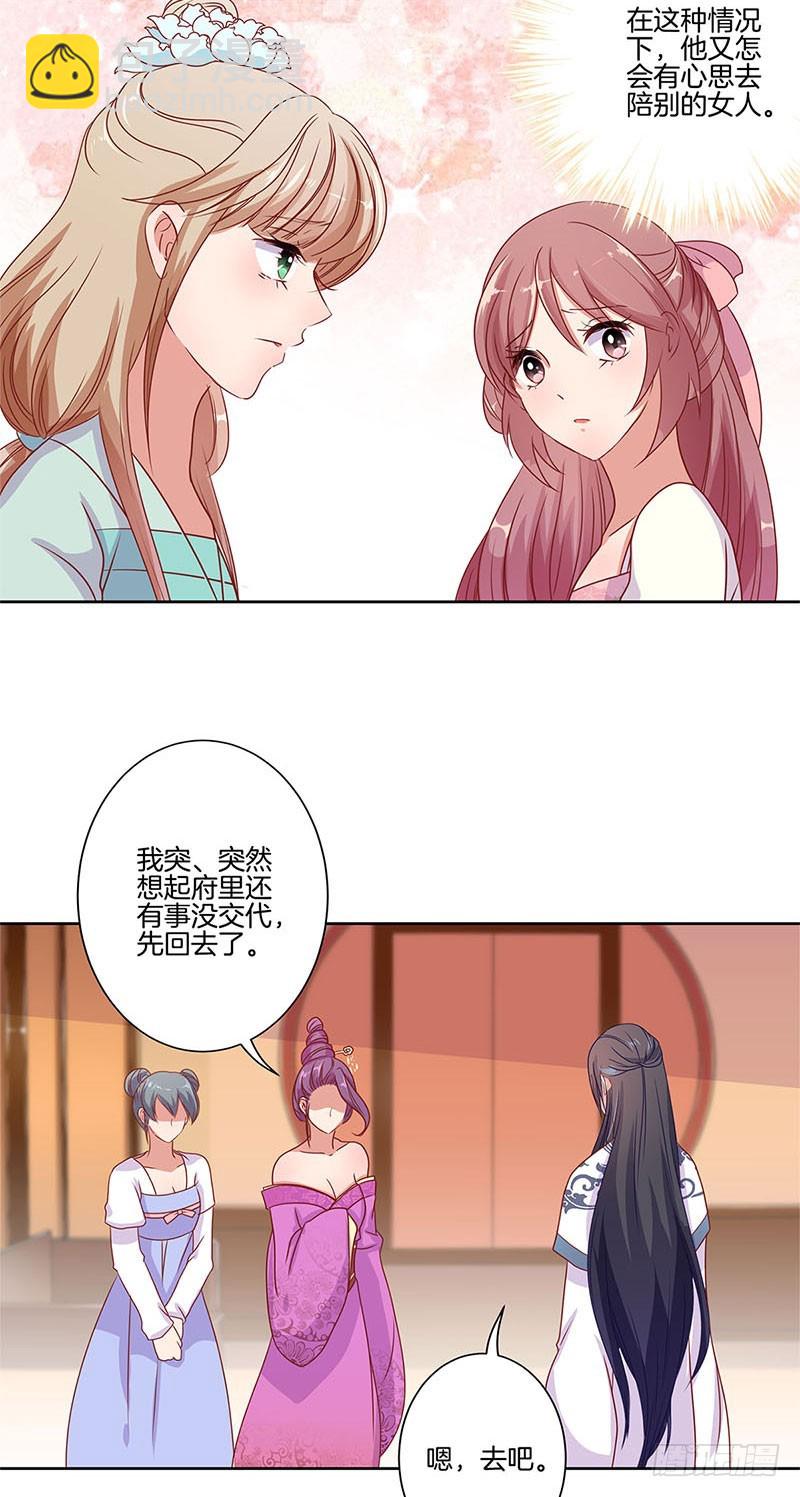 第63话 多余的留恋-第67话