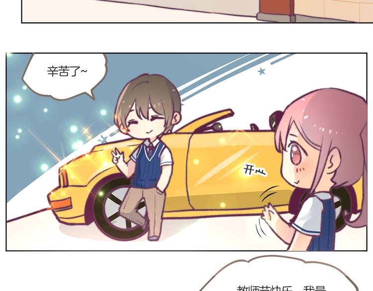 教师节番外-第89话