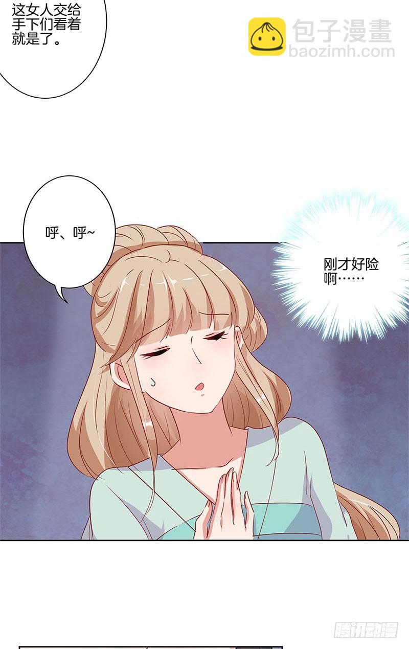 第67话 王爷救美-第71话