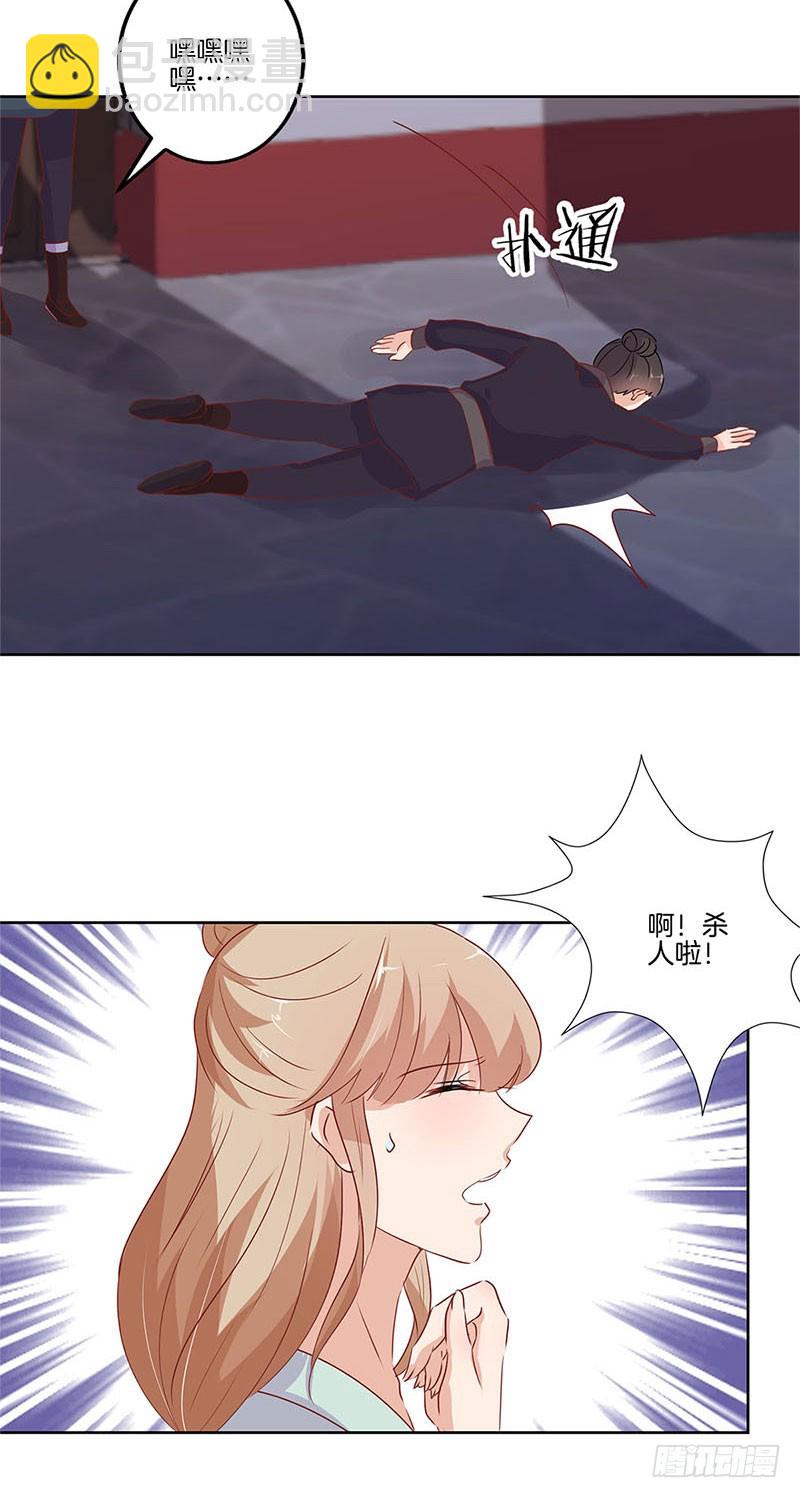 第67话 王爷救美-第71话