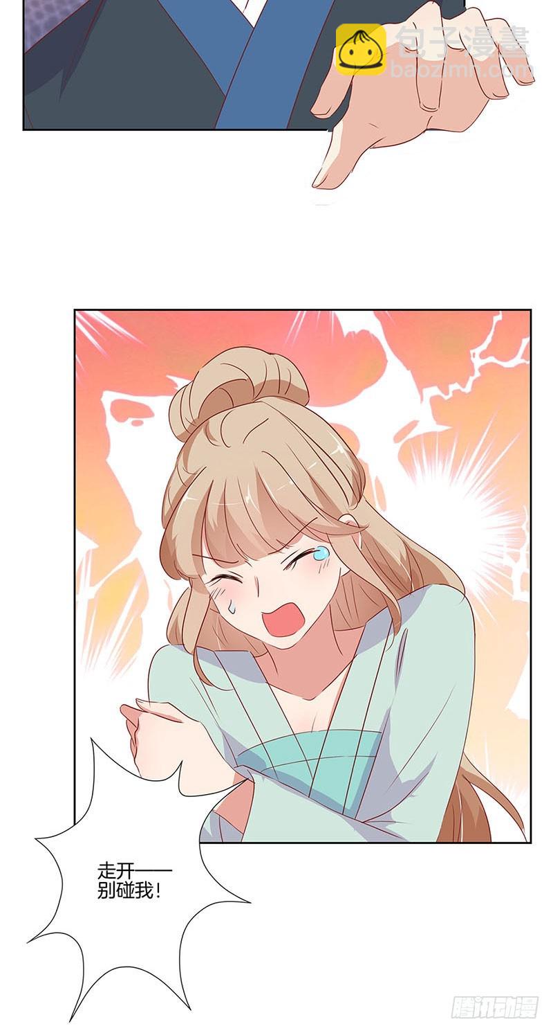 第67话 王爷救美-第71话