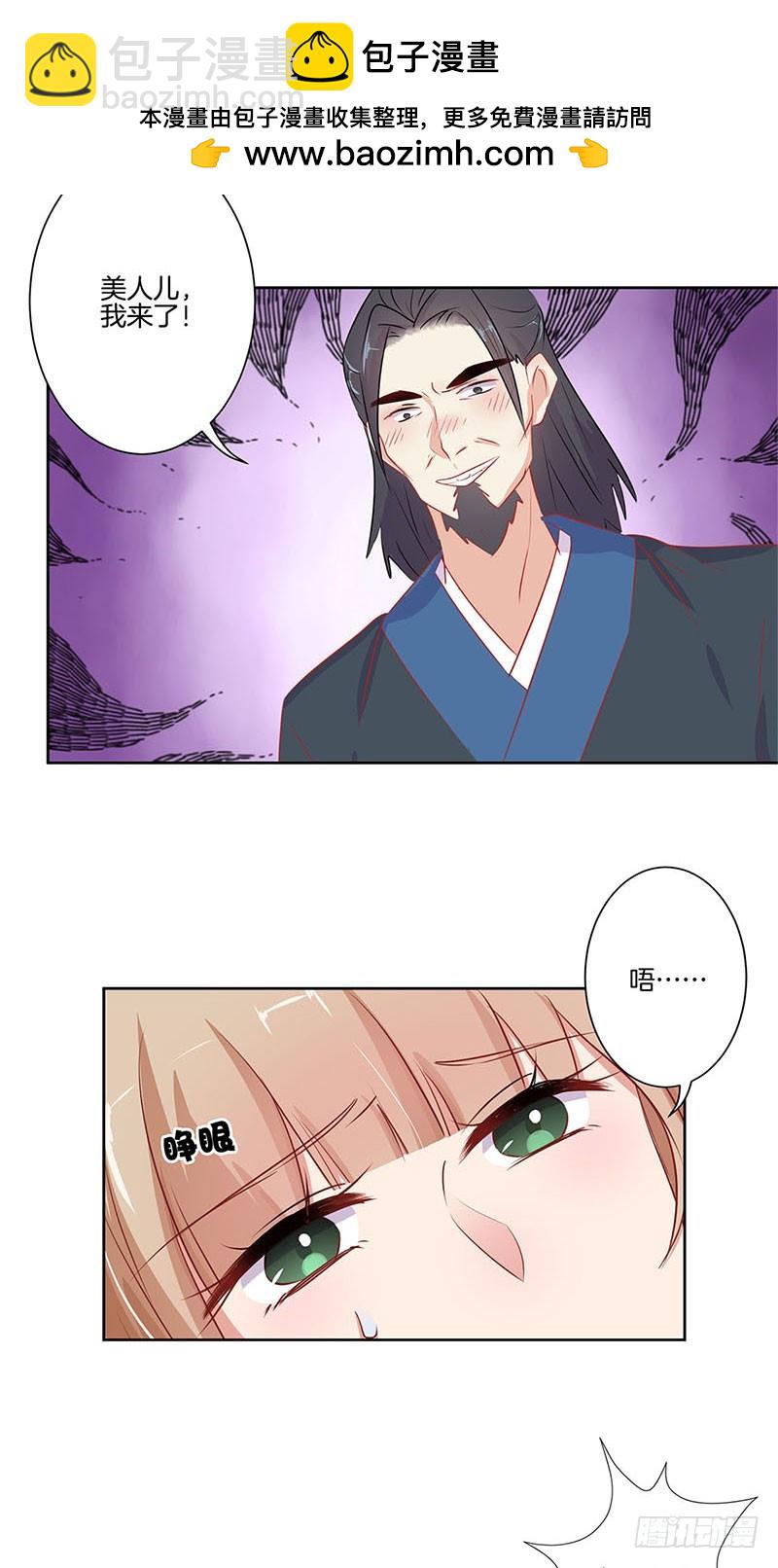 第67话 王爷救美-第71话