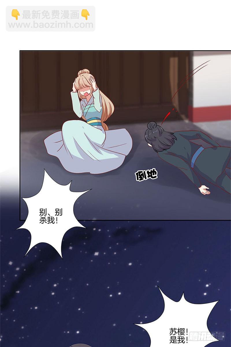 第67话 王爷救美-第71话