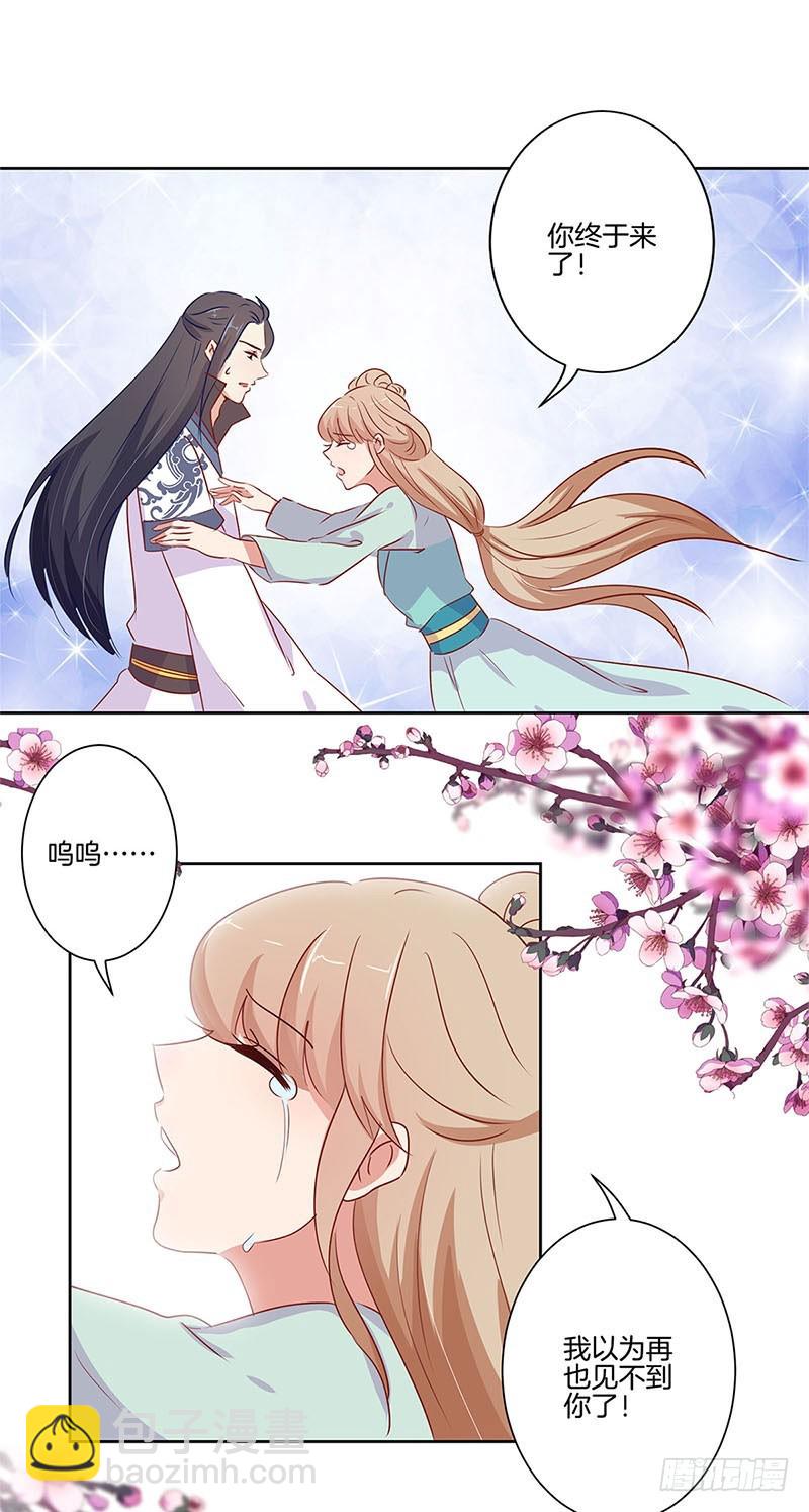 第67话 王爷救美-第71话