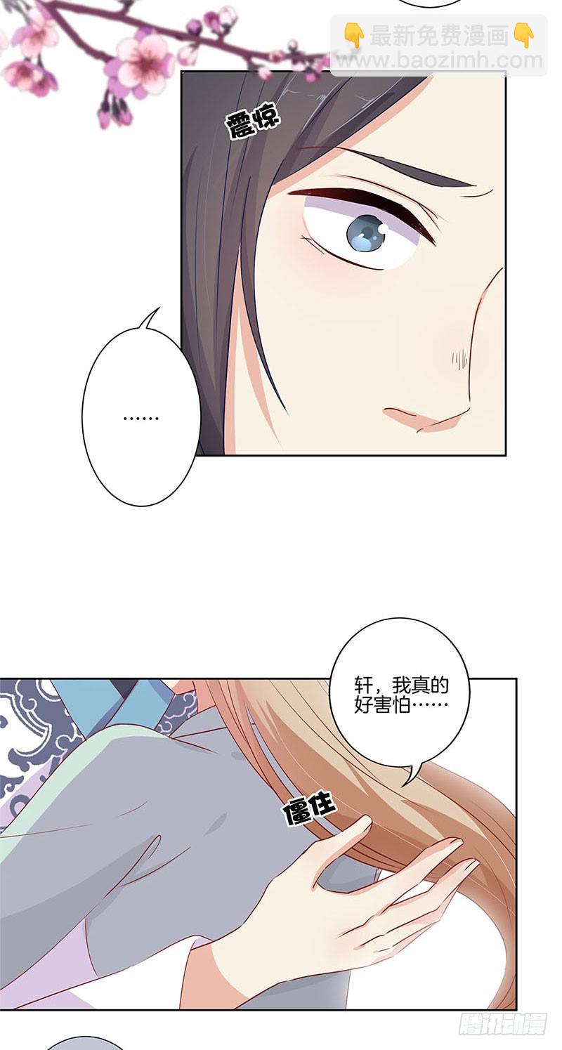 第67话 王爷救美-第71话