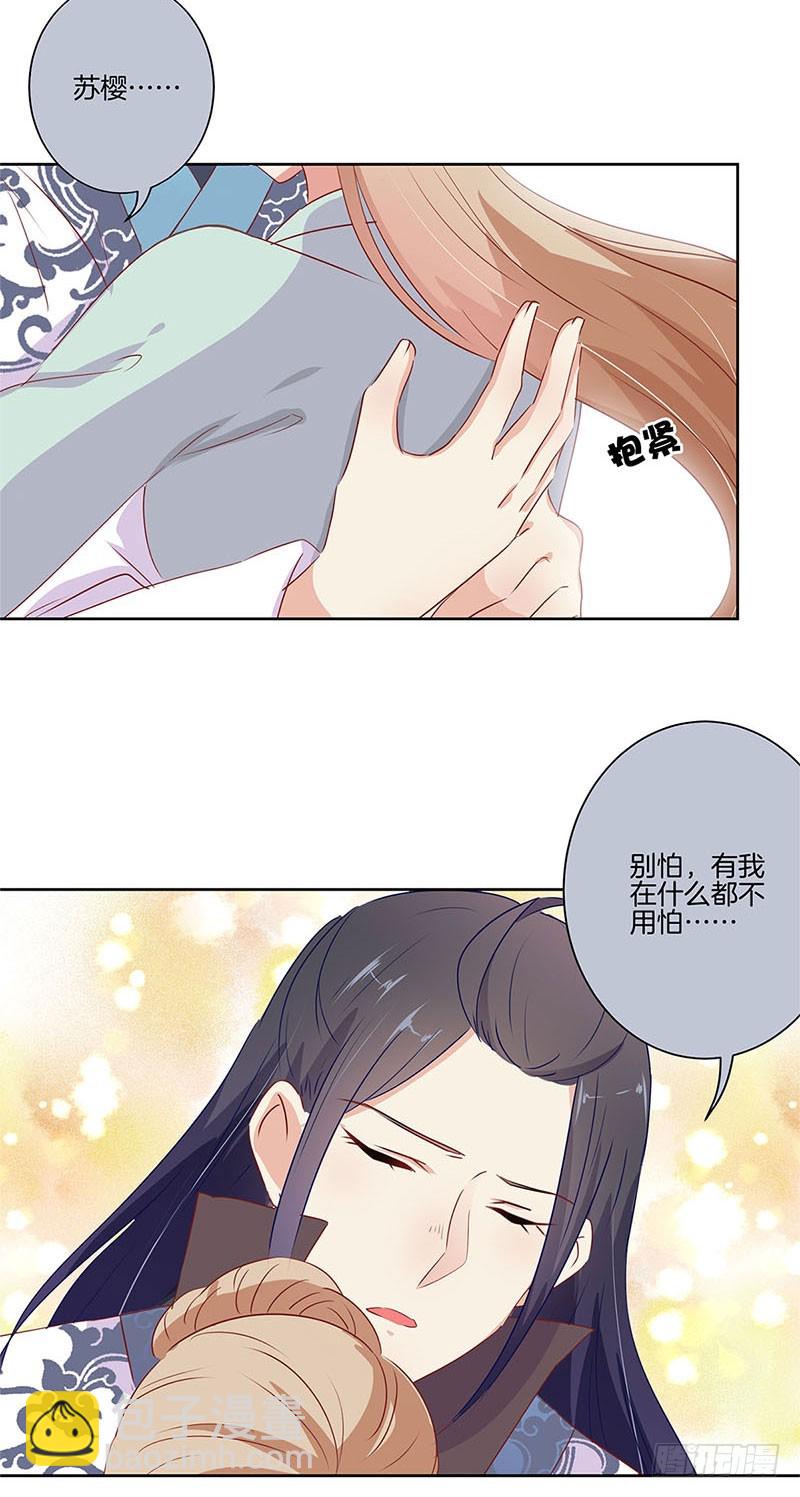 第67话 王爷救美-第71话