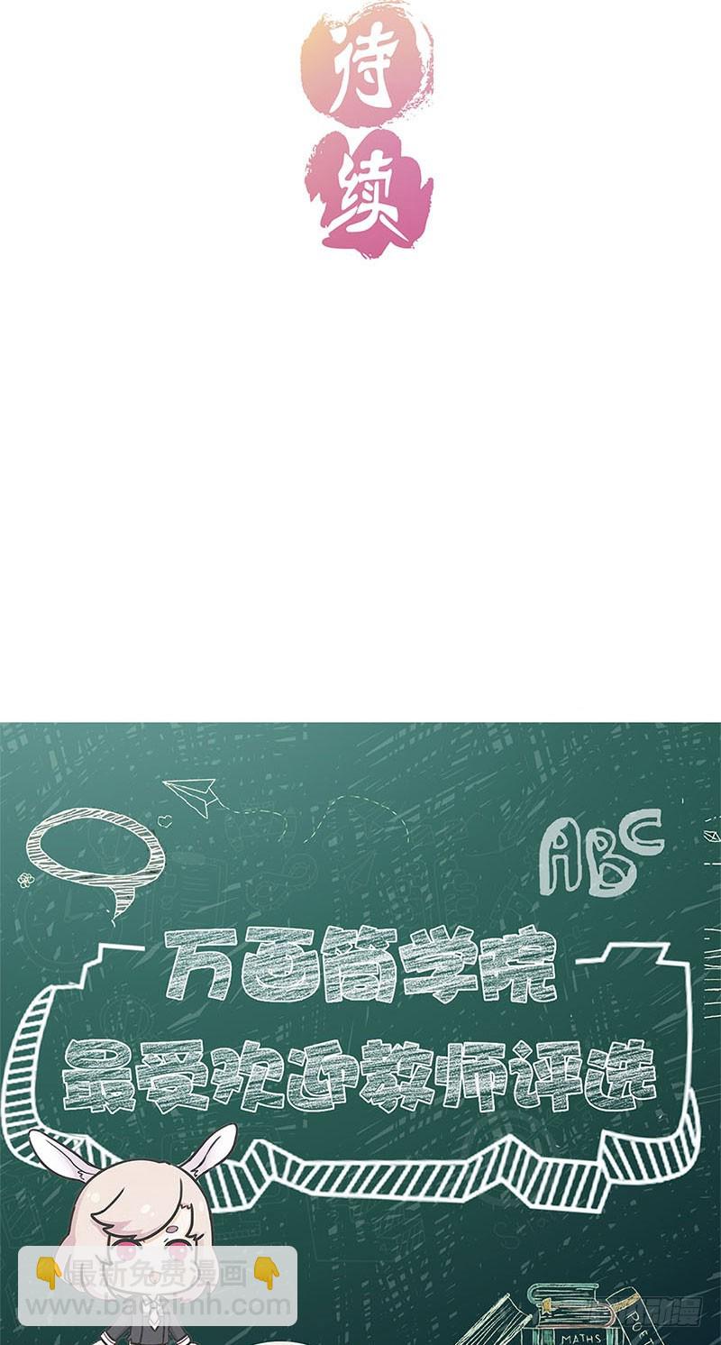 第67话 王爷救美-第71话