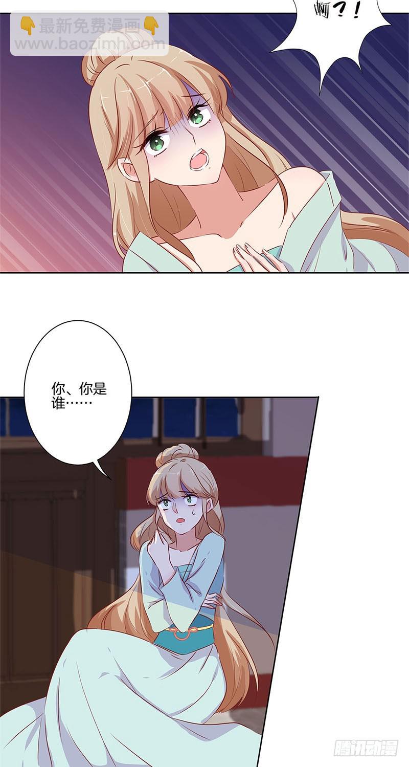 第67话 王爷救美-第71话